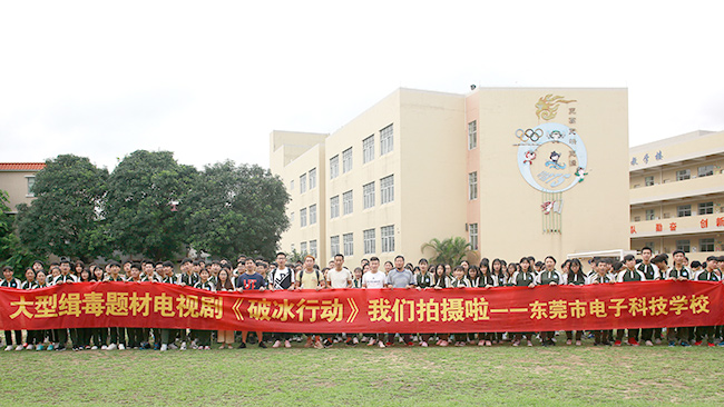 《破冰行动》
