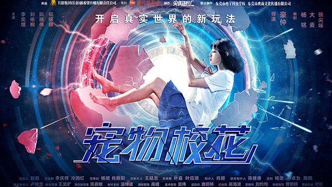 《宠物校花》