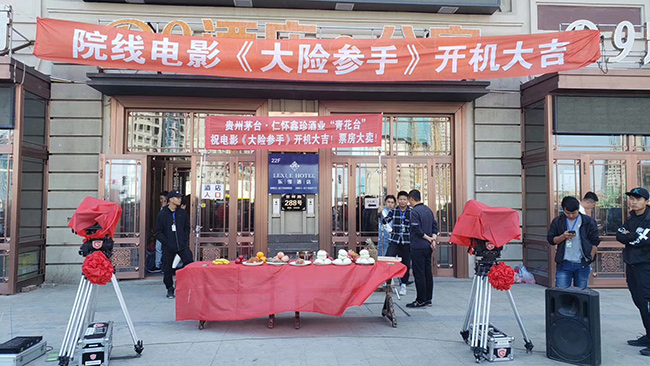 《大险参手》